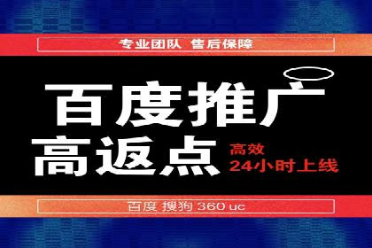 百度推广广告效果提升技巧
